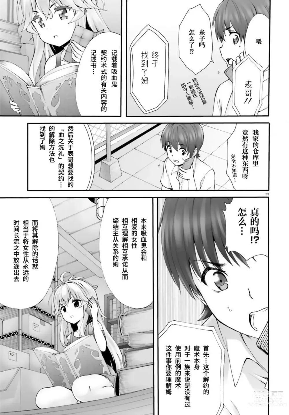 Page 147 of manga Yoru Baku Yoake Kyoku【1-8】