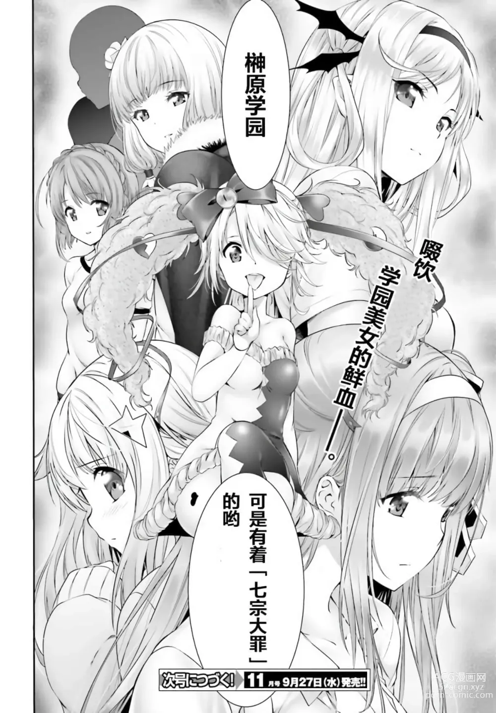 Page 152 of manga Yoru Baku Yoake Kyoku【1-8】