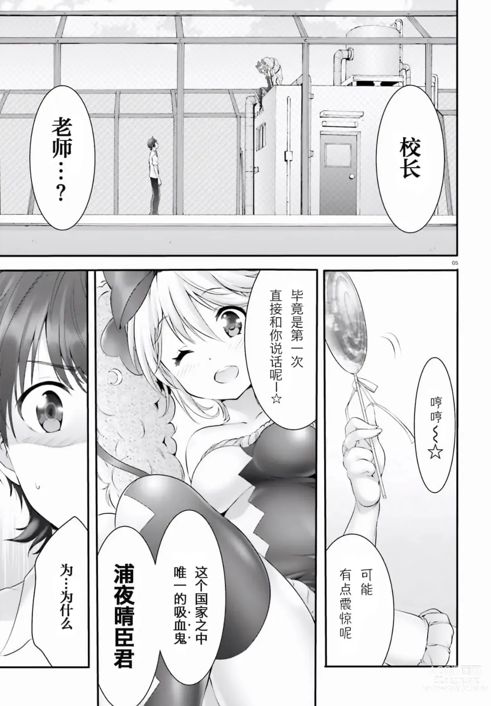 Page 160 of manga Yoru Baku Yoake Kyoku【1-8】