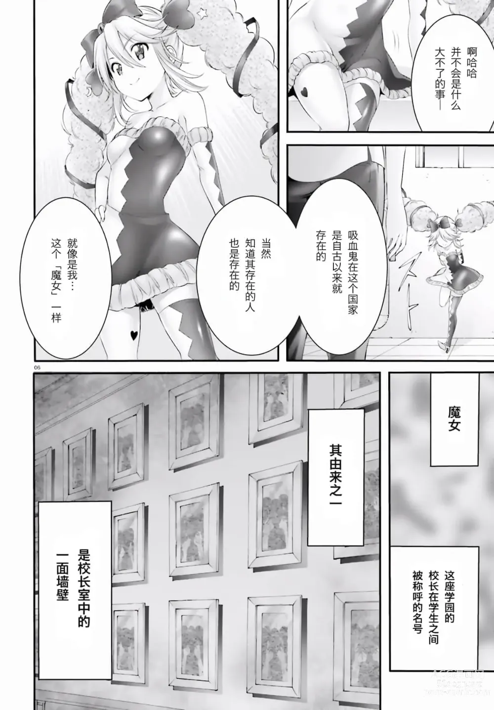 Page 161 of manga Yoru Baku Yoake Kyoku【1-8】