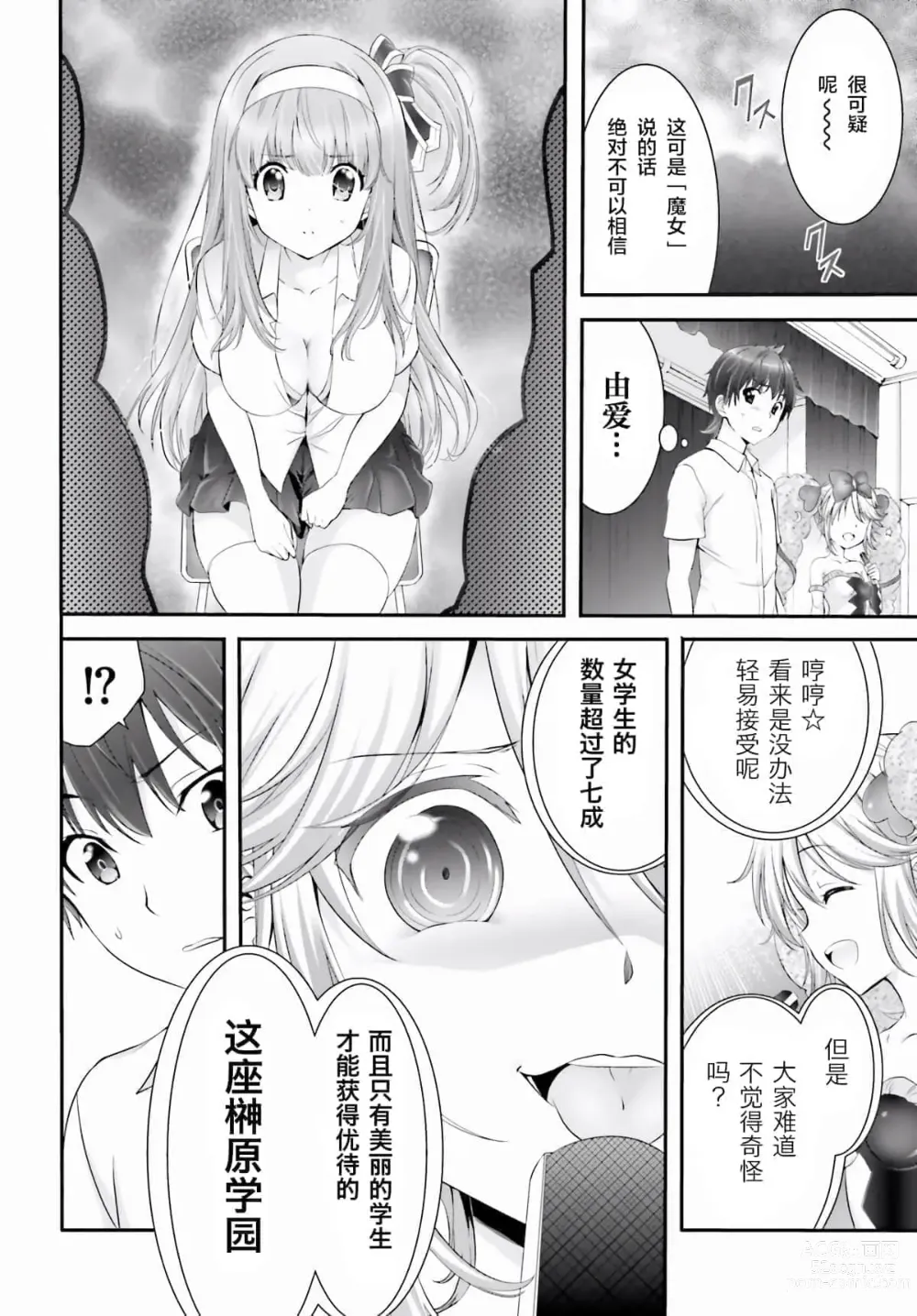 Page 167 of manga Yoru Baku Yoake Kyoku【1-8】