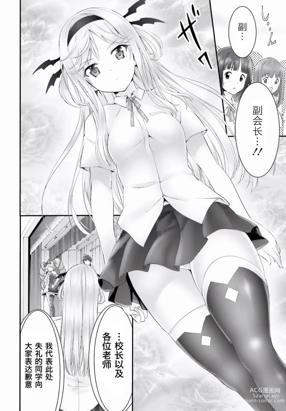 Page 173 of manga Yoru Baku Yoake Kyoku【1-8】