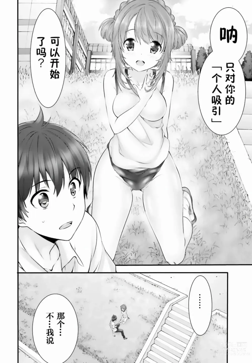 Page 208 of manga Yoru Baku Yoake Kyoku【1-8】