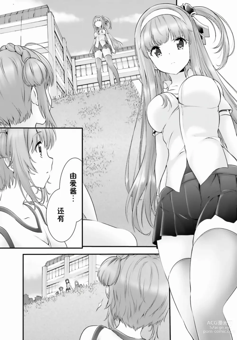 Page 217 of manga Yoru Baku Yoake Kyoku【1-8】