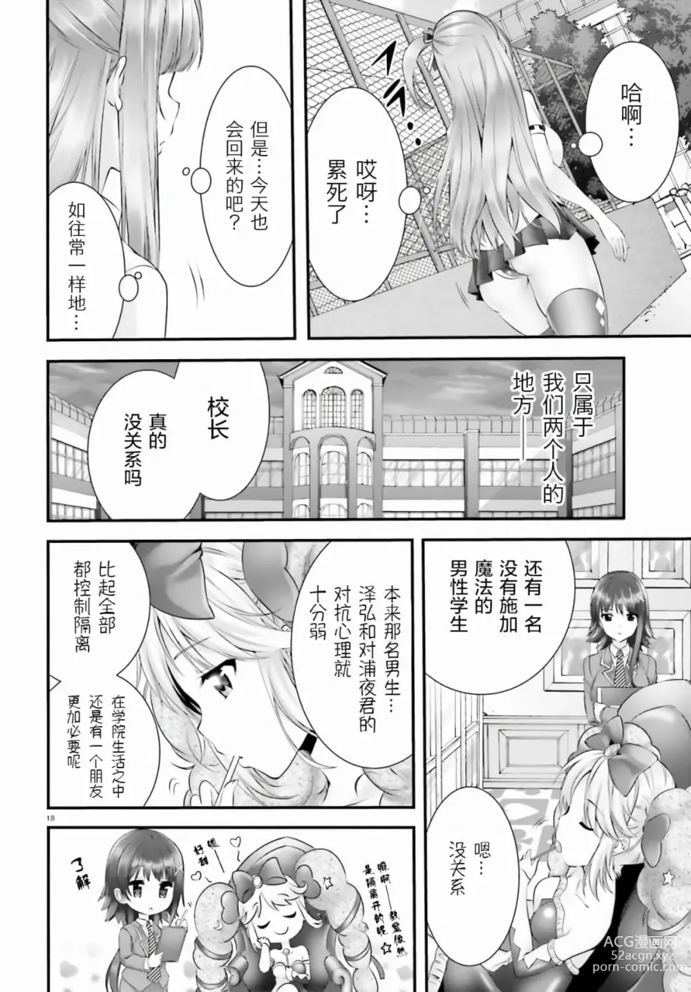 Page 224 of manga Yoru Baku Yoake Kyoku【1-8】