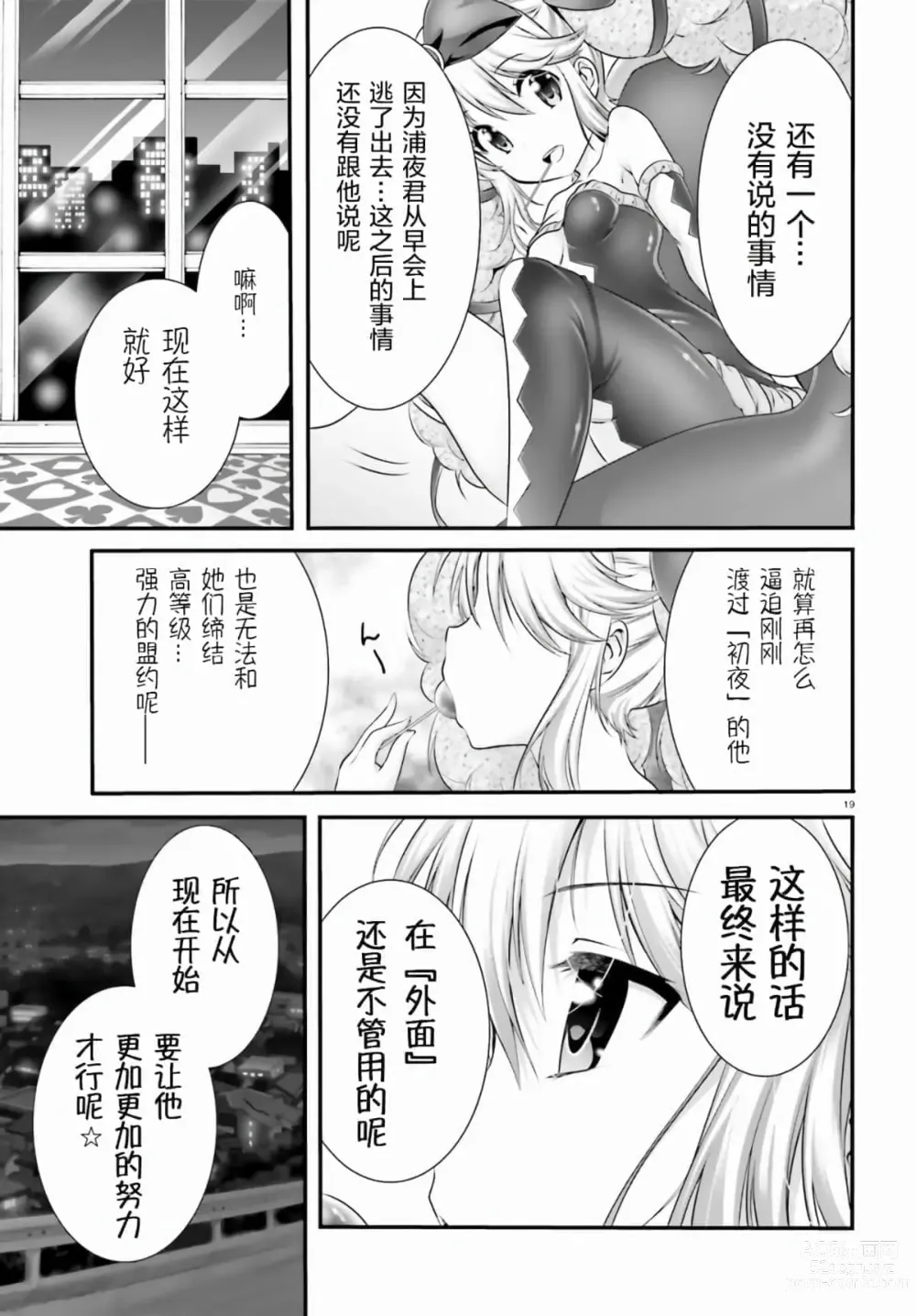 Page 225 of manga Yoru Baku Yoake Kyoku【1-8】