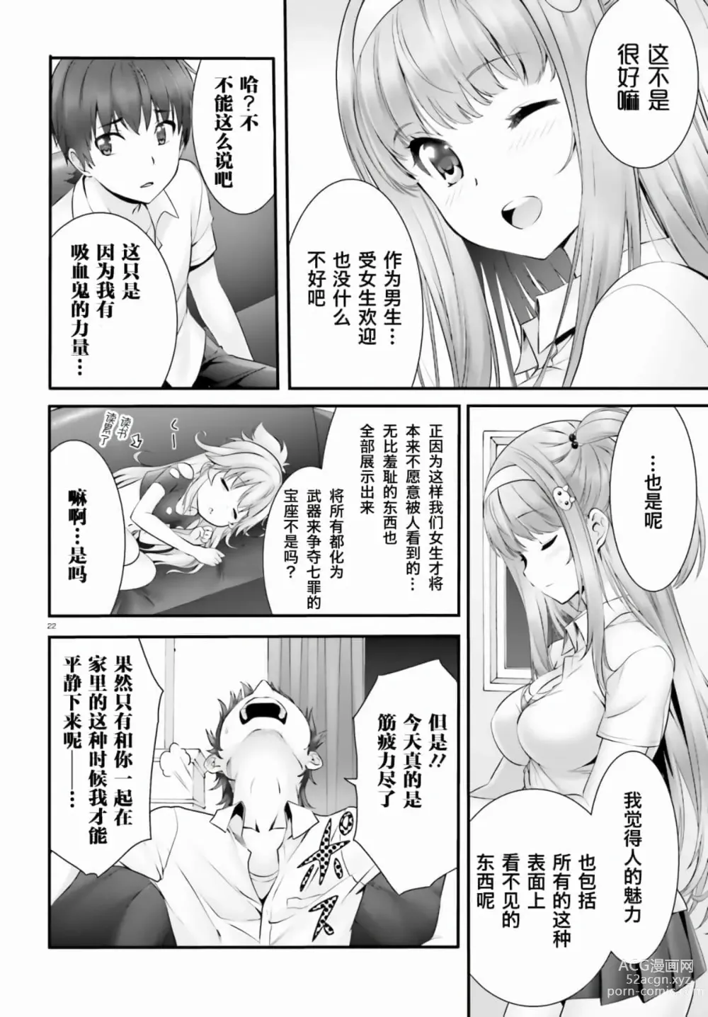 Page 228 of manga Yoru Baku Yoake Kyoku【1-8】