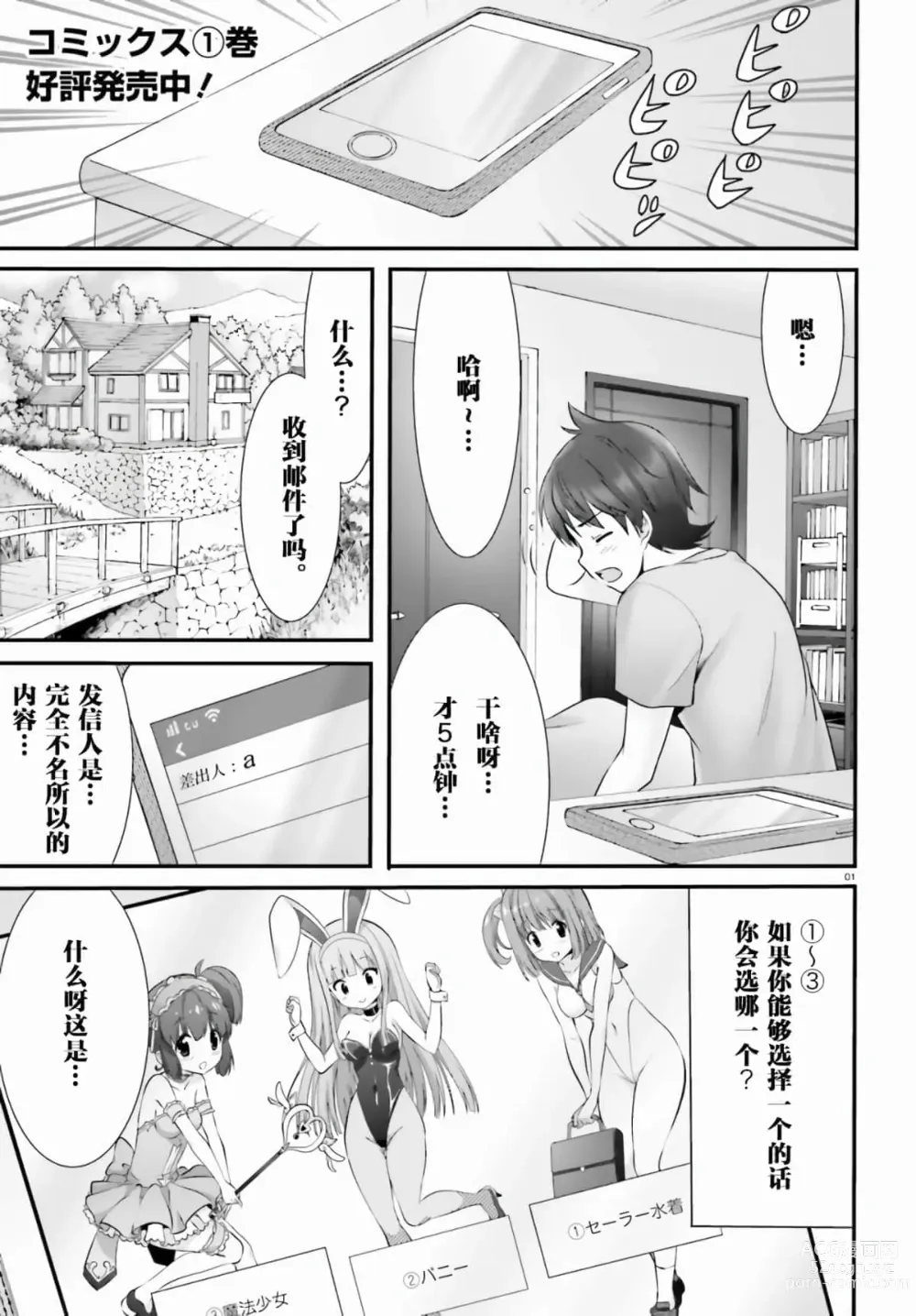 Page 233 of manga Yoru Baku Yoake Kyoku【1-8】