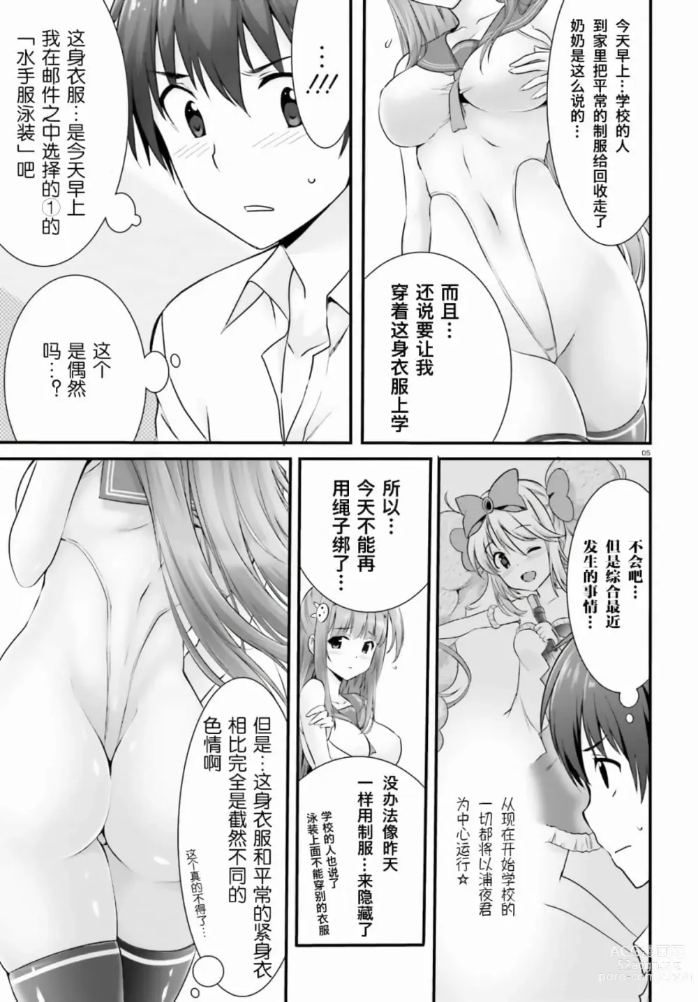 Page 237 of manga Yoru Baku Yoake Kyoku【1-8】