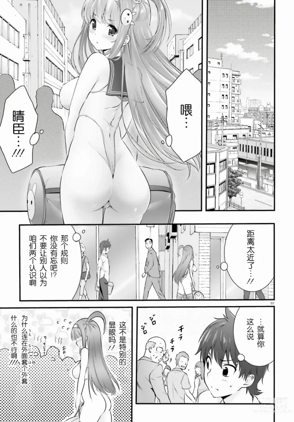 Page 239 of manga Yoru Baku Yoake Kyoku【1-8】