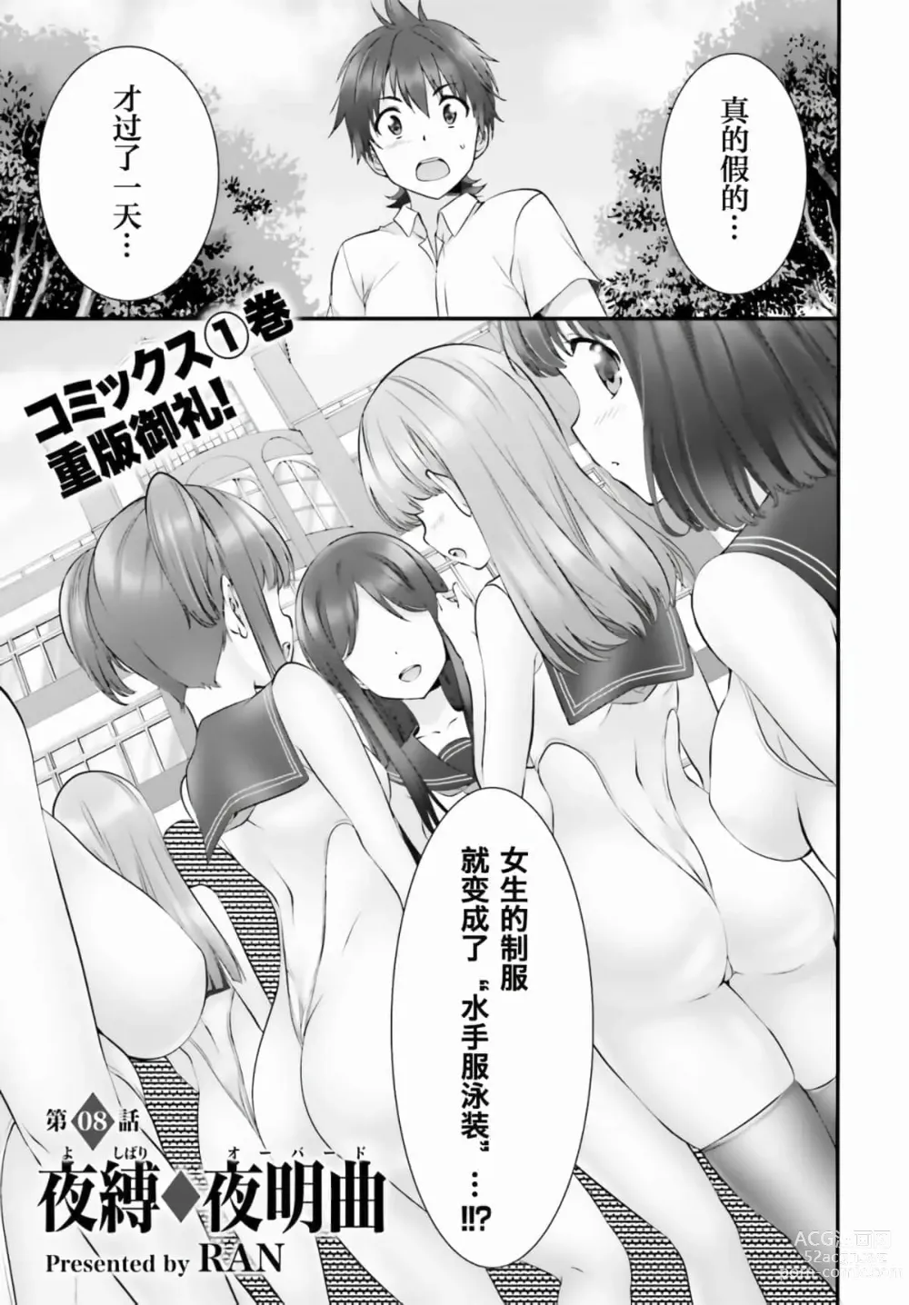 Page 248 of manga Yoru Baku Yoake Kyoku【1-8】