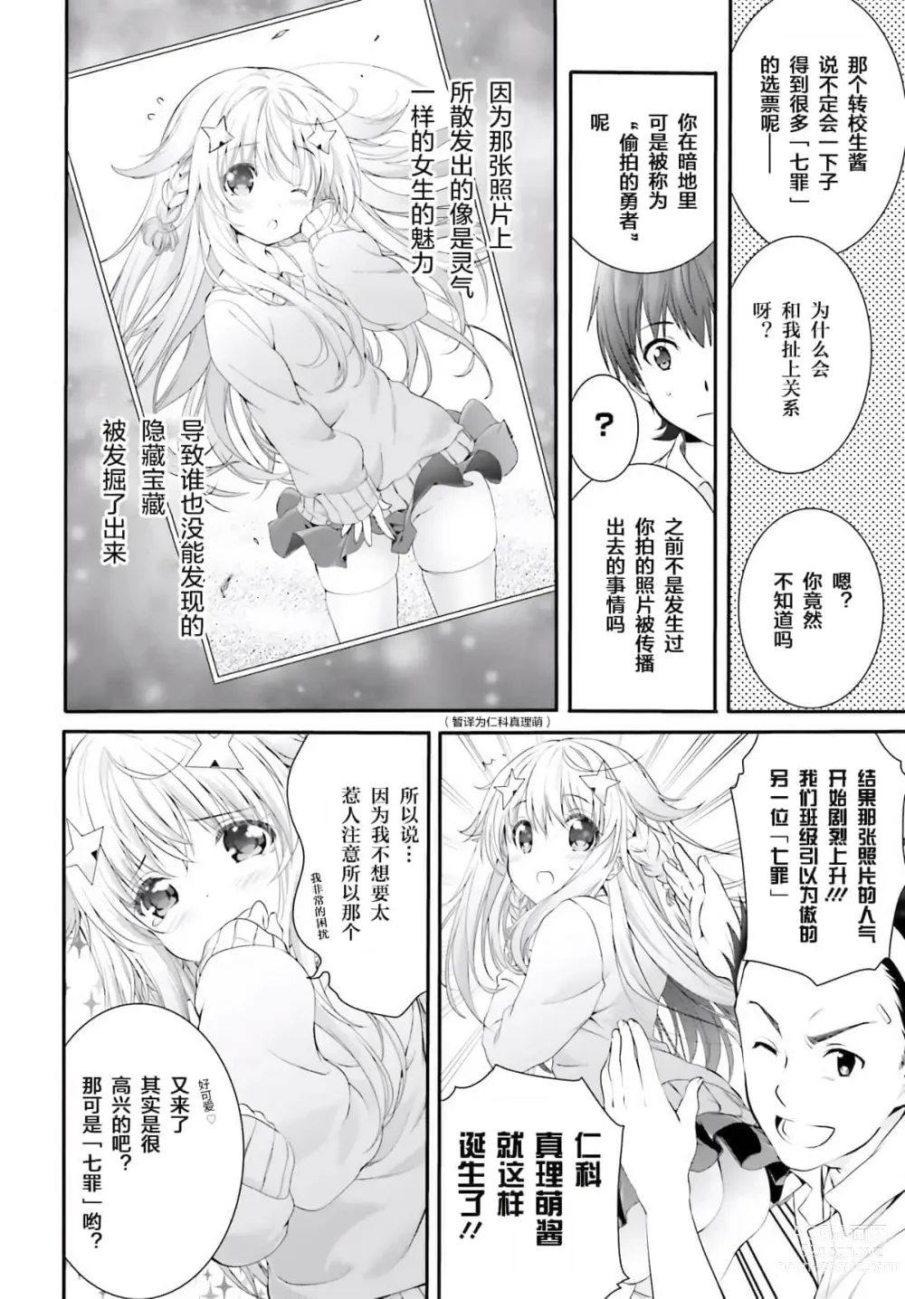 Page 31 of manga Yoru Baku Yoake Kyoku【1-8】