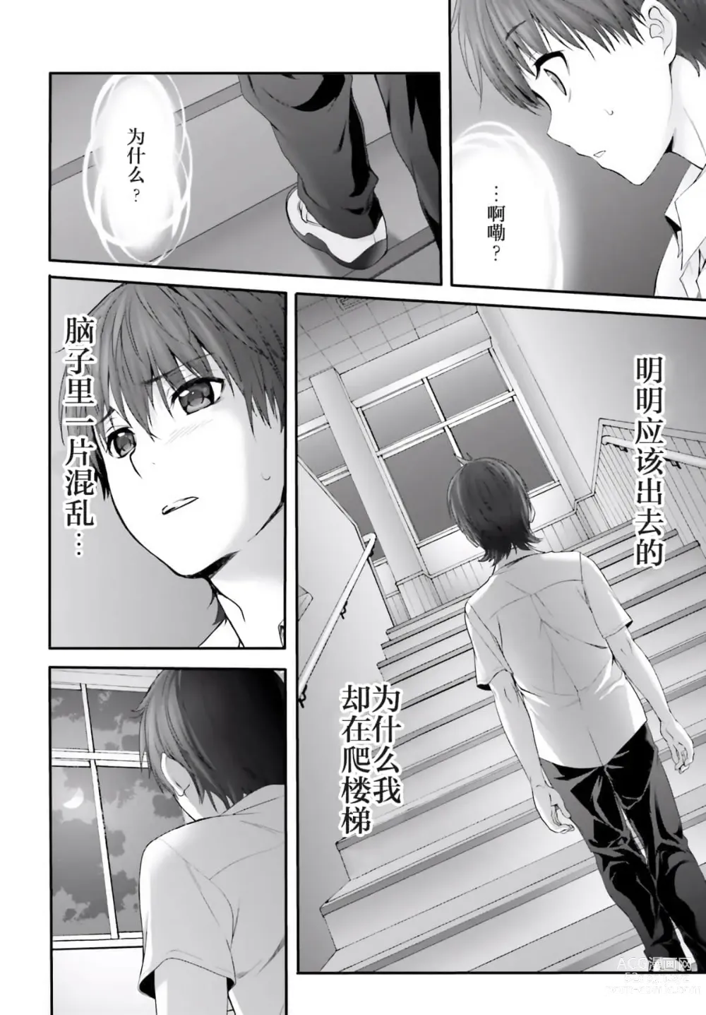 Page 35 of manga Yoru Baku Yoake Kyoku【1-8】