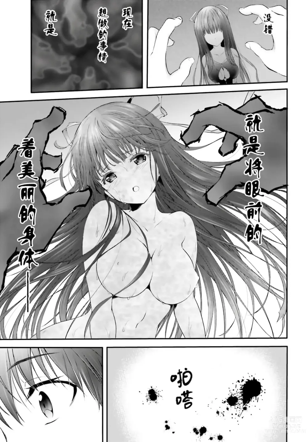 Page 47 of manga Yoru Baku Yoake Kyoku【1-8】