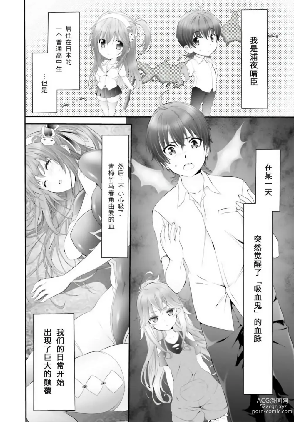 Page 77 of manga Yoru Baku Yoake Kyoku【1-8】