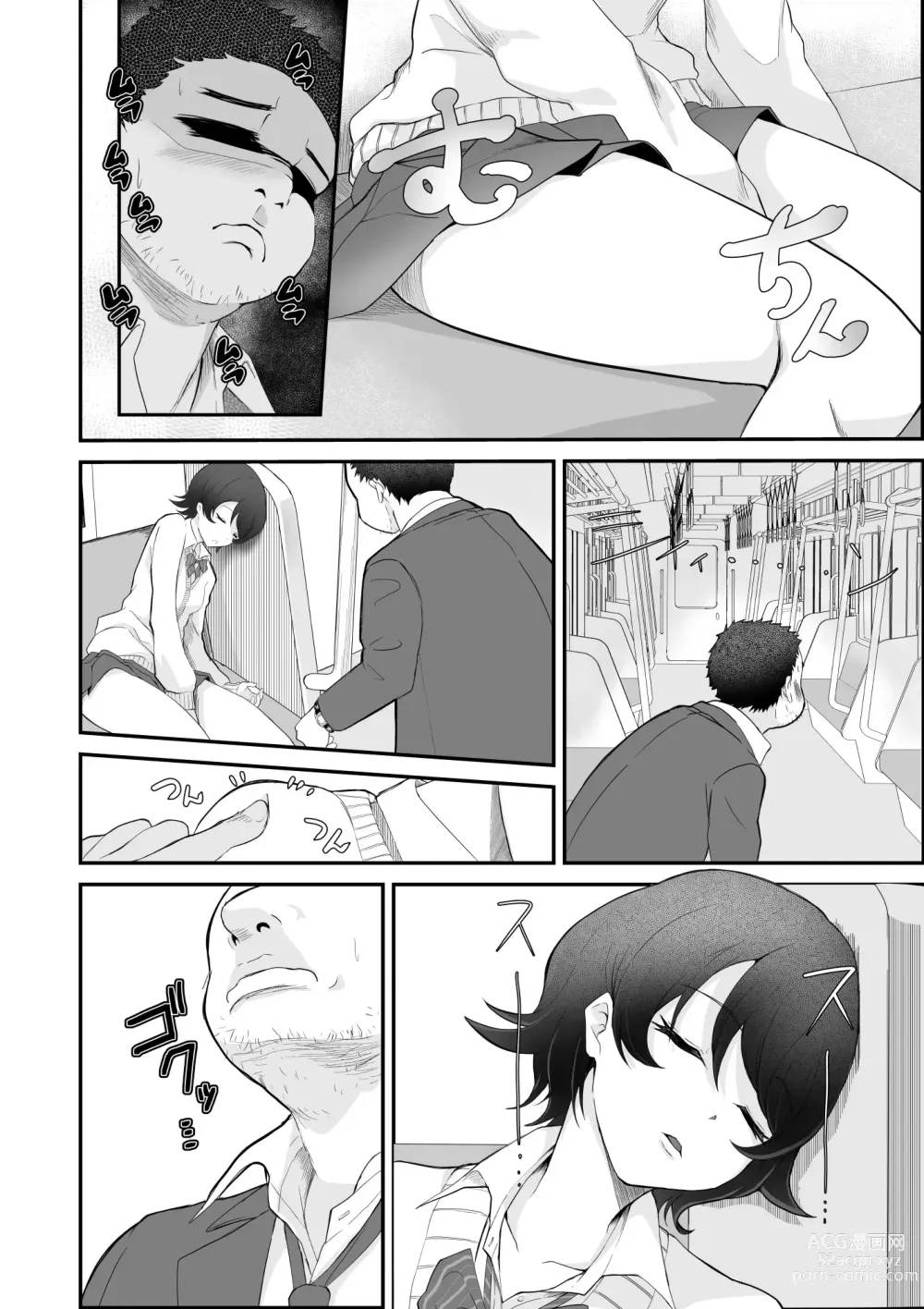 Page 3 of doujinshi Okinai Ko