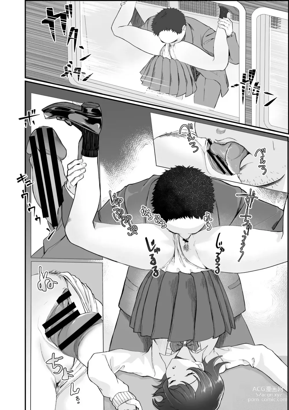 Page 5 of doujinshi Okinai Ko