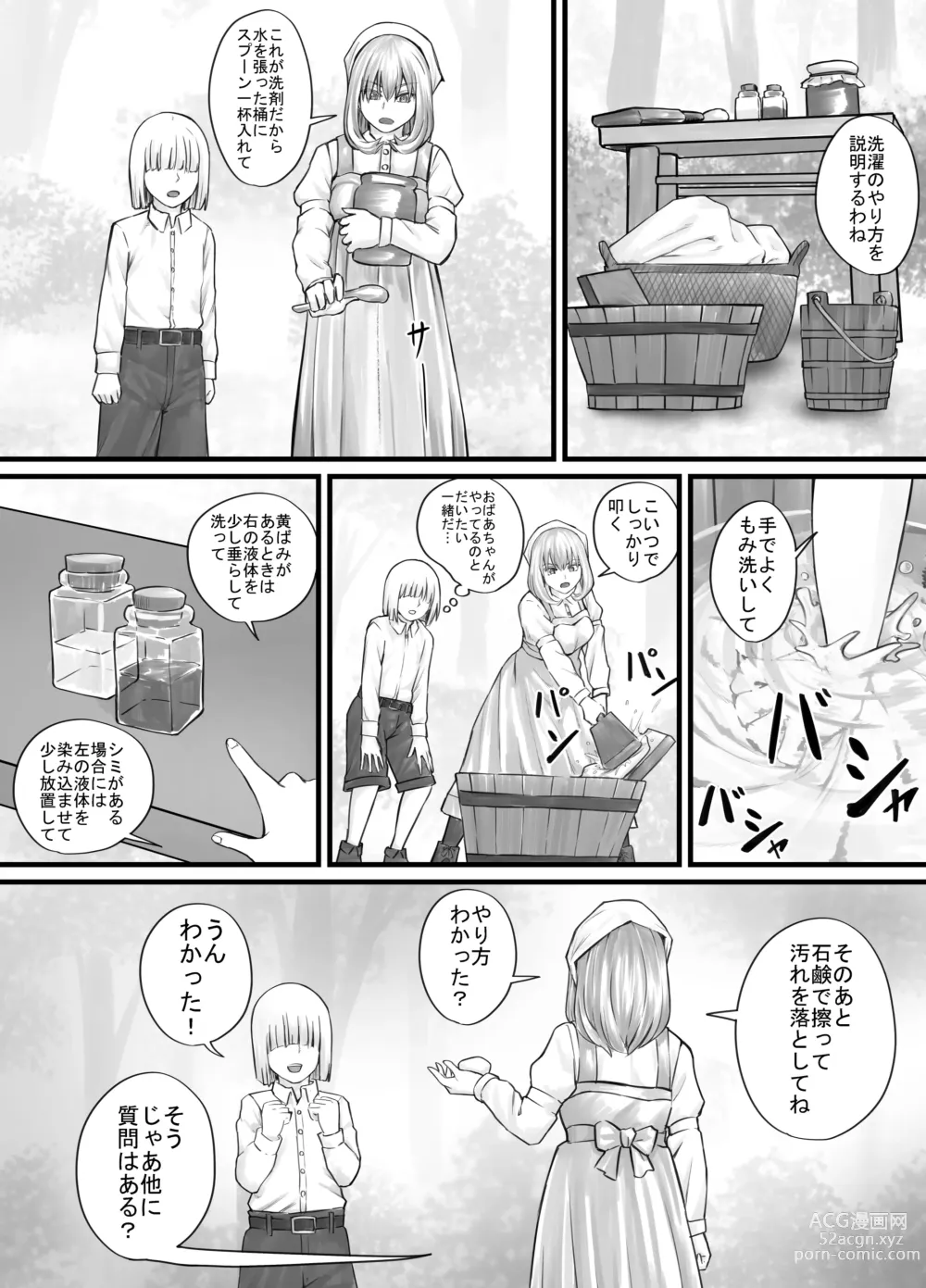 Page 21 of doujinshi Onee-san ni Oshikko o Misete Moraeru Manga ch. 1-7