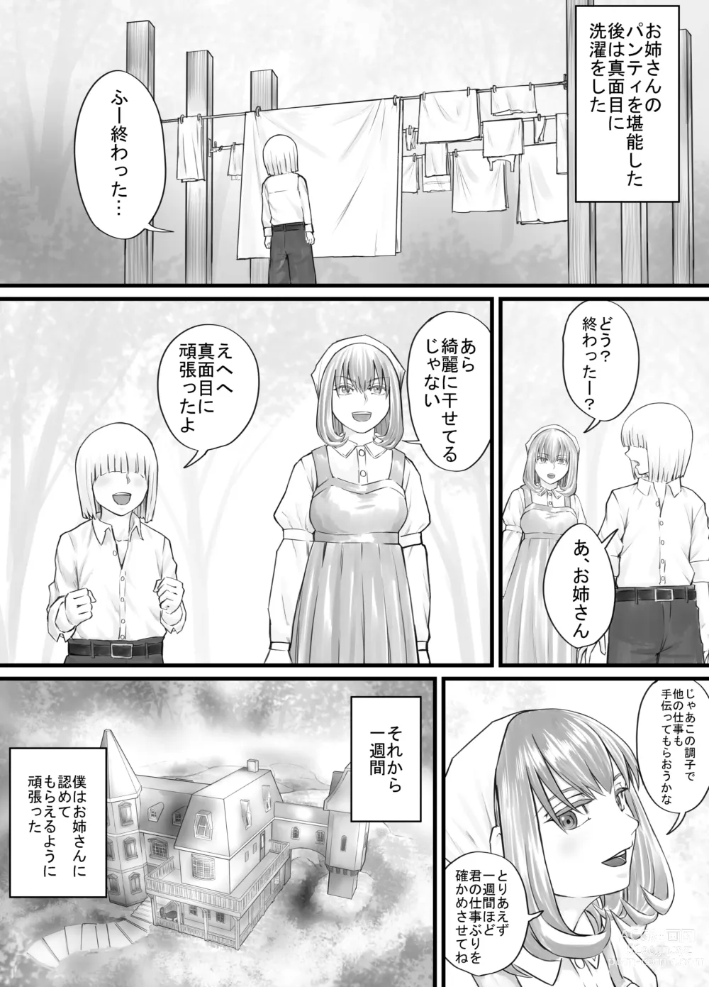 Page 26 of doujinshi Onee-san ni Oshikko o Misete Moraeru Manga ch. 1-7