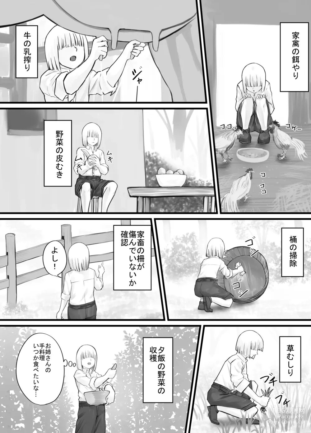 Page 27 of doujinshi Onee-san ni Oshikko o Misete Moraeru Manga ch. 1-7