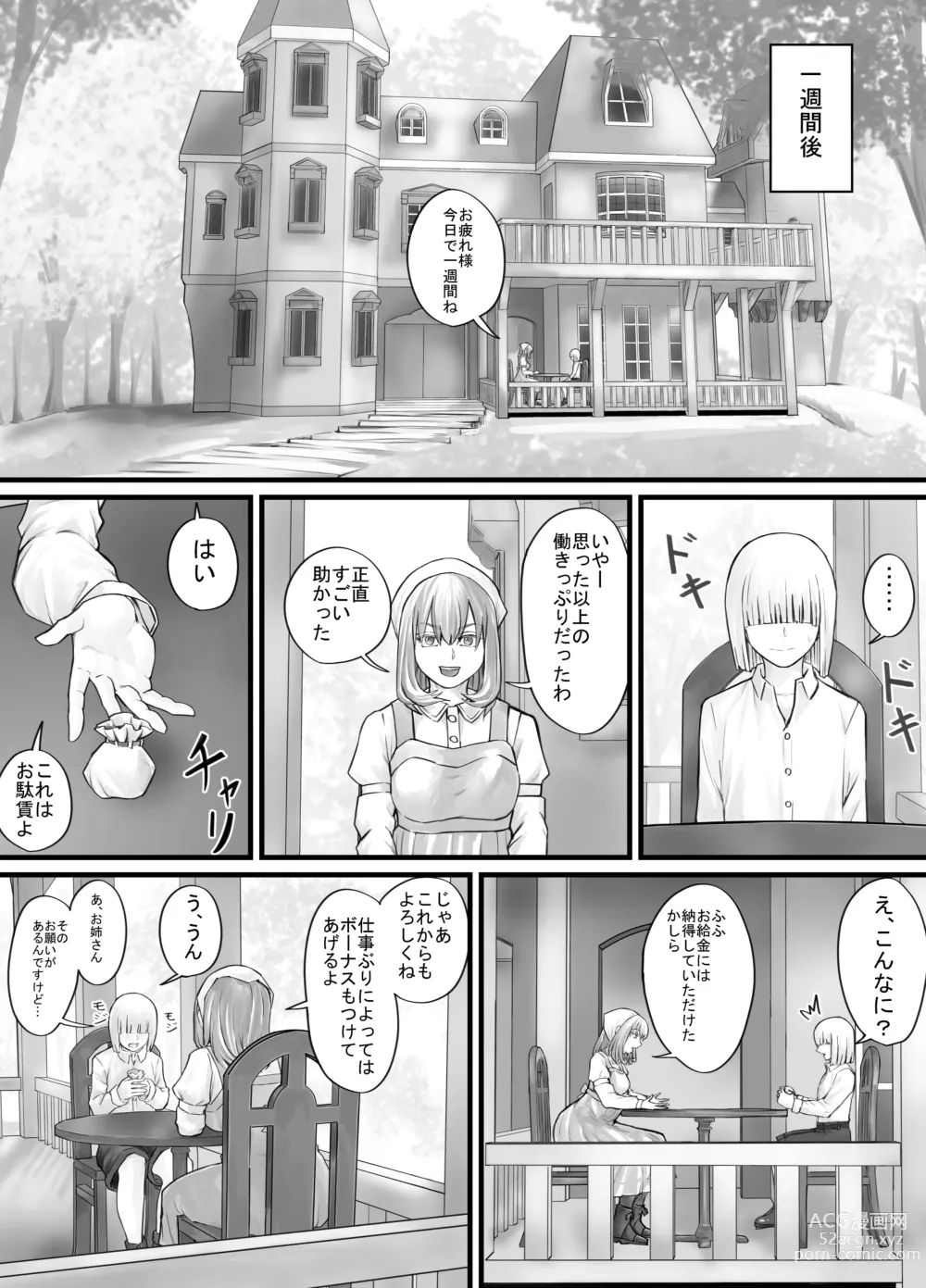 Page 28 of doujinshi Onee-san ni Oshikko o Misete Moraeru Manga ch. 1-7