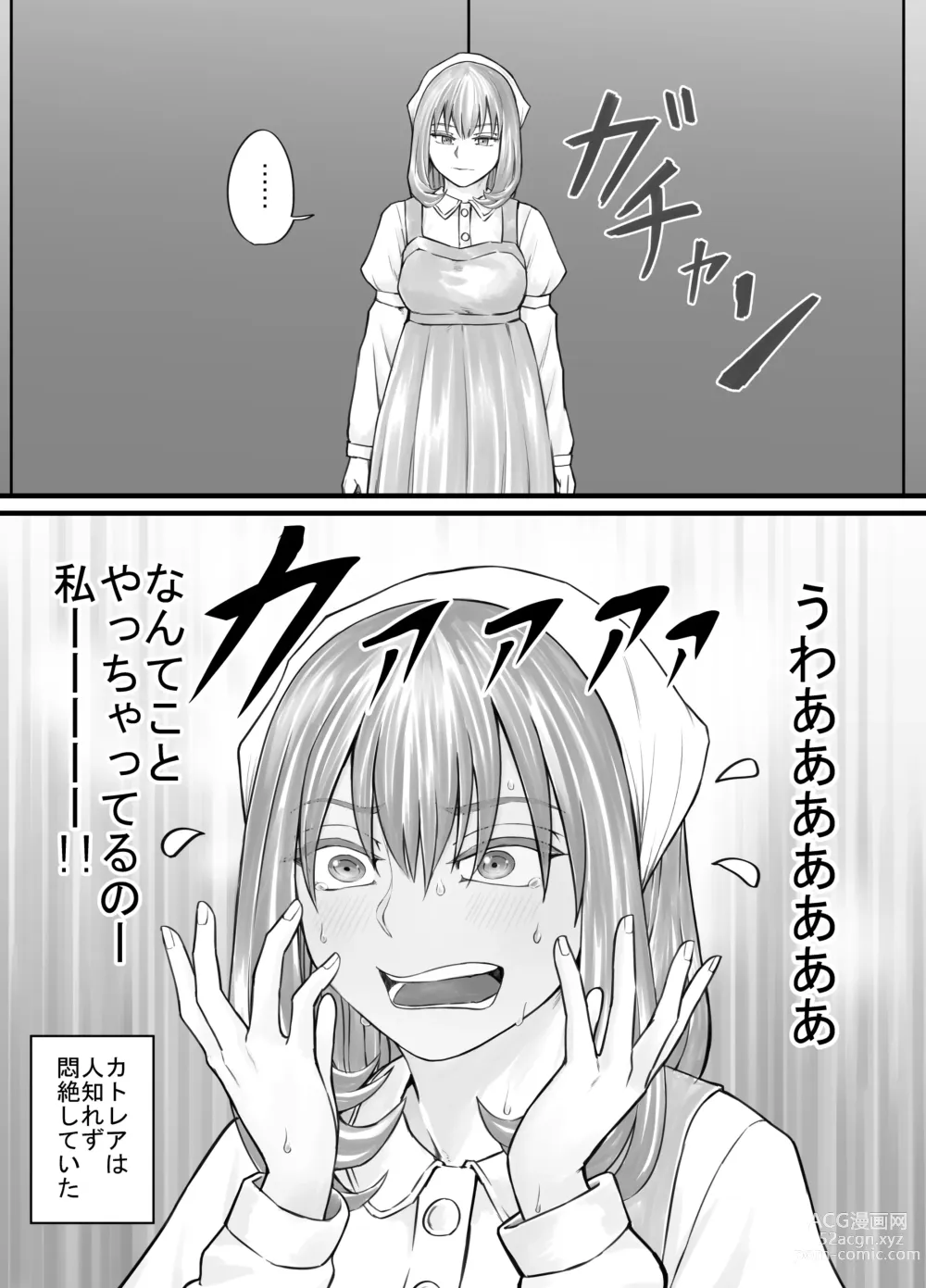 Page 36 of doujinshi Onee-san ni Oshikko o Misete Moraeru Manga ch. 1-7