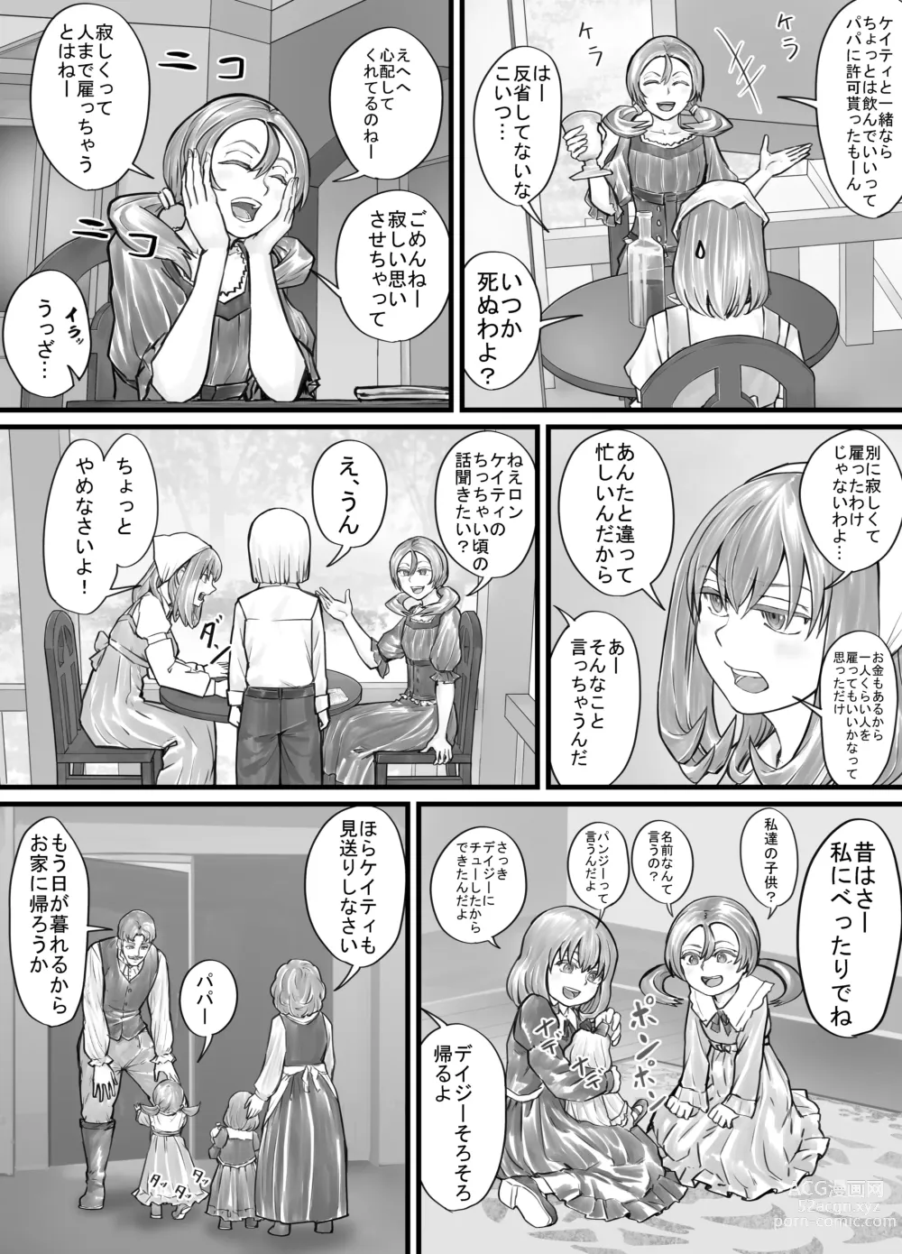 Page 42 of doujinshi Onee-san ni Oshikko o Misete Moraeru Manga ch. 1-7