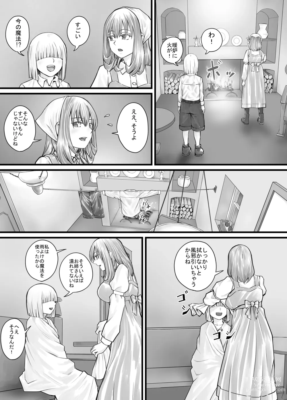 Page 63 of doujinshi Onee-san ni Oshikko o Misete Moraeru Manga ch. 1-7