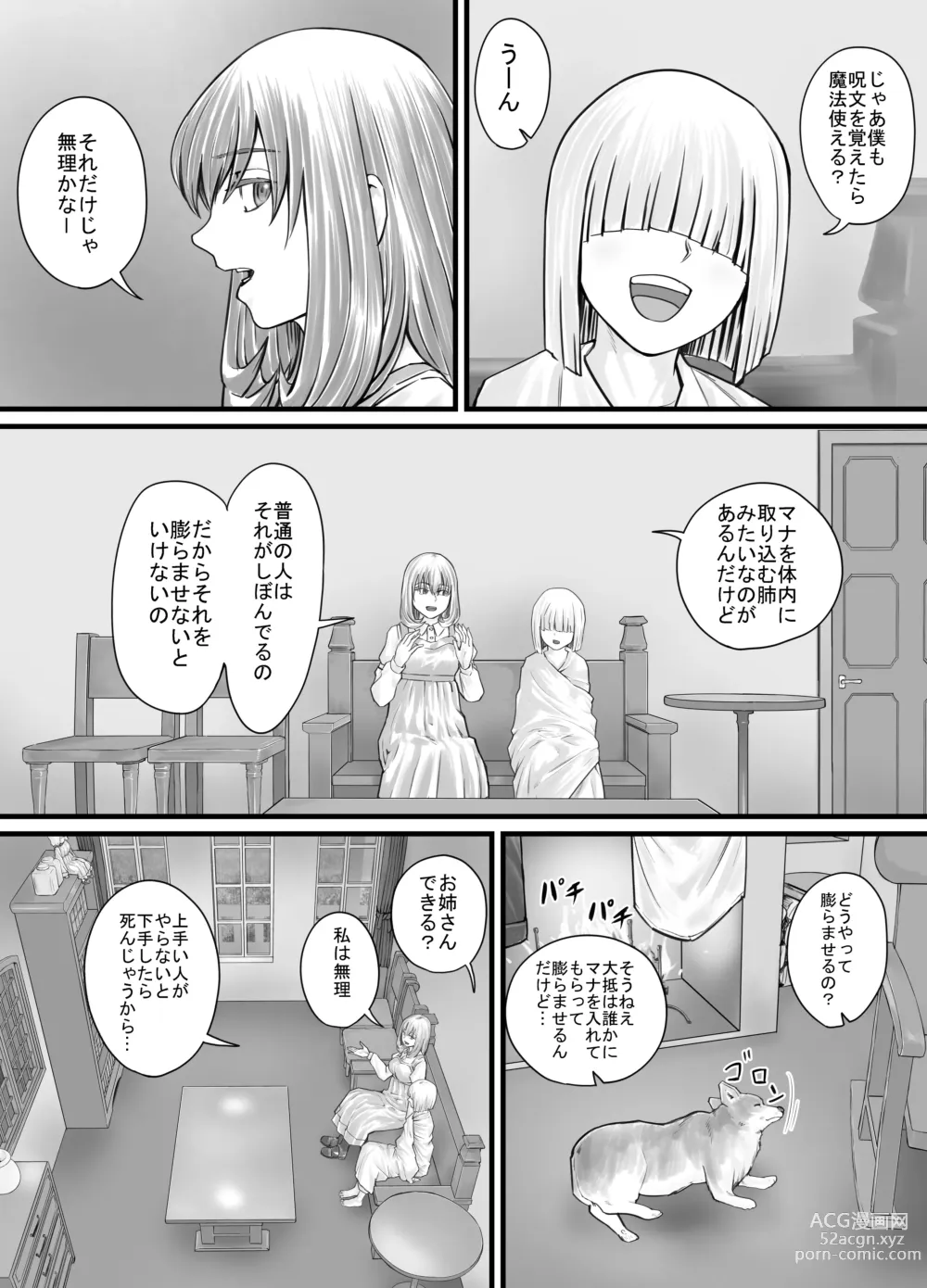 Page 65 of doujinshi Onee-san ni Oshikko o Misete Moraeru Manga ch. 1-7