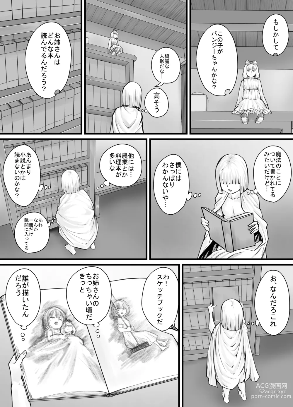 Page 69 of doujinshi Onee-san ni Oshikko o Misete Moraeru Manga ch. 1-7