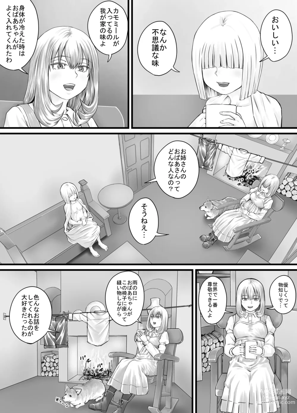 Page 73 of doujinshi Onee-san ni Oshikko o Misete Moraeru Manga ch. 1-7