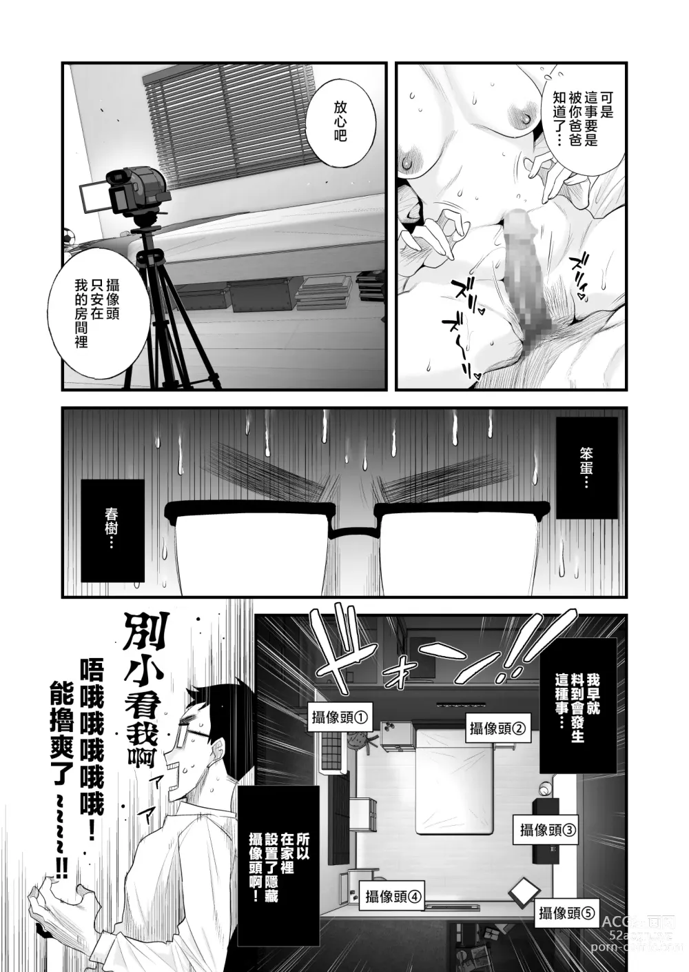 Page 7 of doujinshi Chichioya Kounin! Hasegawa-san Chi no Oyako Kankei ~Fuufu no Shinshitsu Nakadashi Hen~