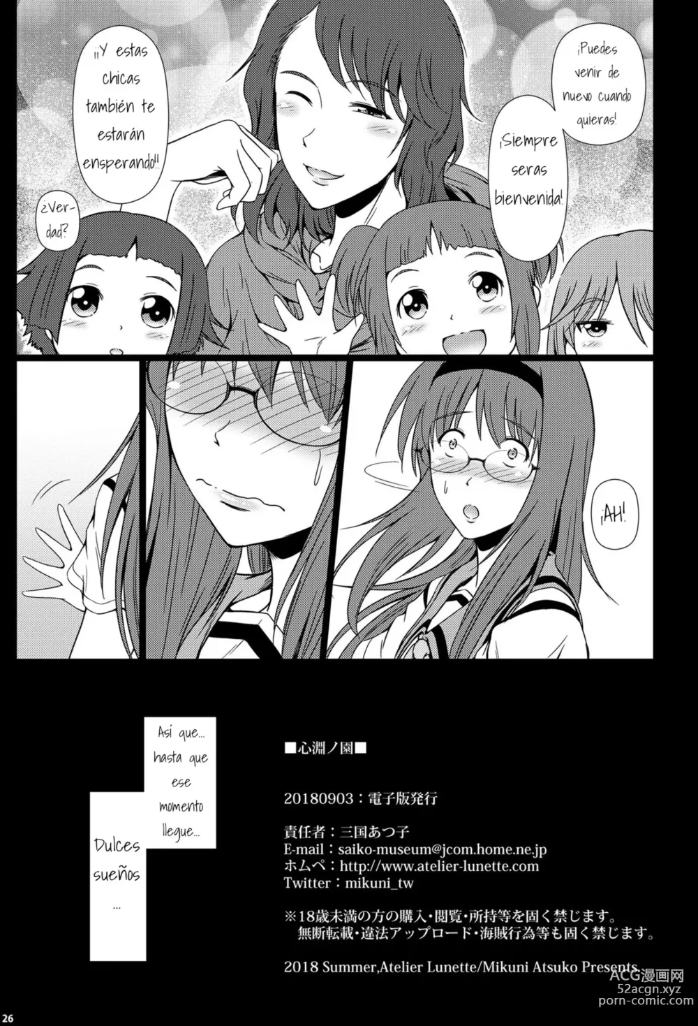 Page 25 of doujinshi Shinen no Sono - Deep Down Infantilism