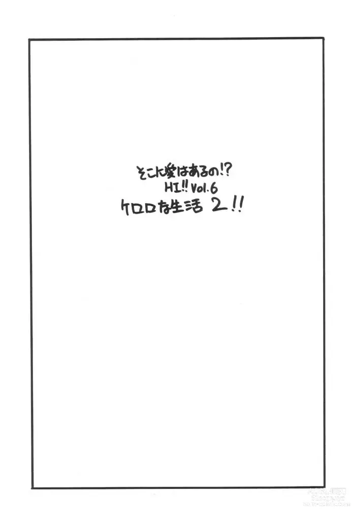 Page 2 of doujinshi Keroro na Seikatsu 2