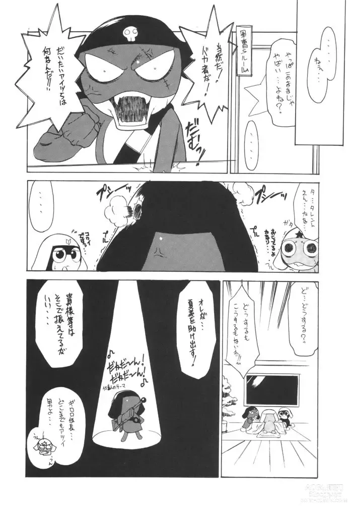 Page 12 of doujinshi Keroro na Seikatsu 2