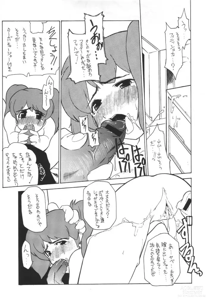 Page 17 of doujinshi Keroro na Seikatsu 2