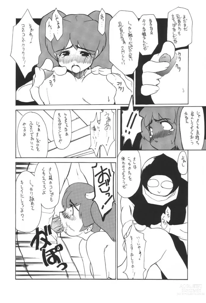 Page 18 of doujinshi Keroro na Seikatsu 2