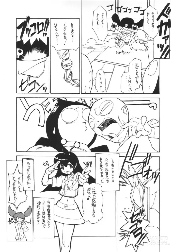 Page 21 of doujinshi Keroro na Seikatsu 2