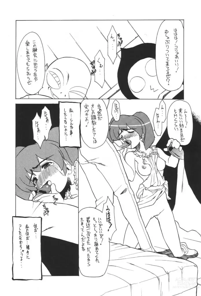 Page 8 of doujinshi Keroro na Seikatsu 2