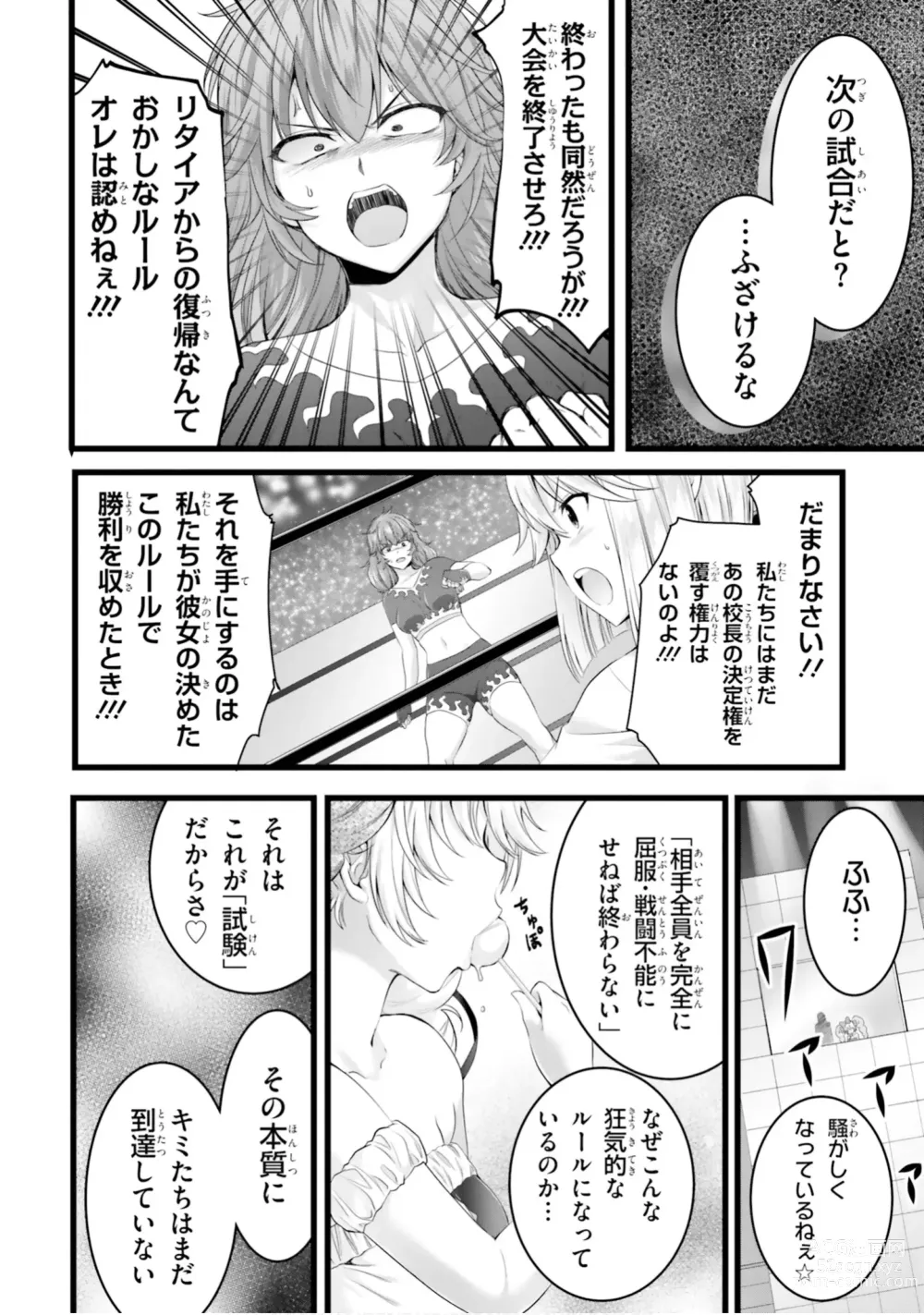 Page 1004 of manga Yoru Baku Yoake Kyoku【9-46】