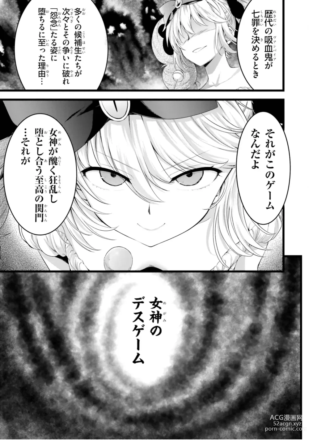 Page 1005 of manga Yoru Baku Yoake Kyoku【9-46】