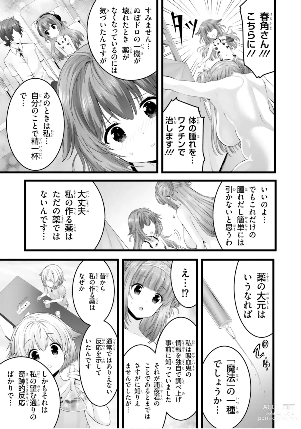 Page 1011 of manga Yoru Baku Yoake Kyoku【9-46】