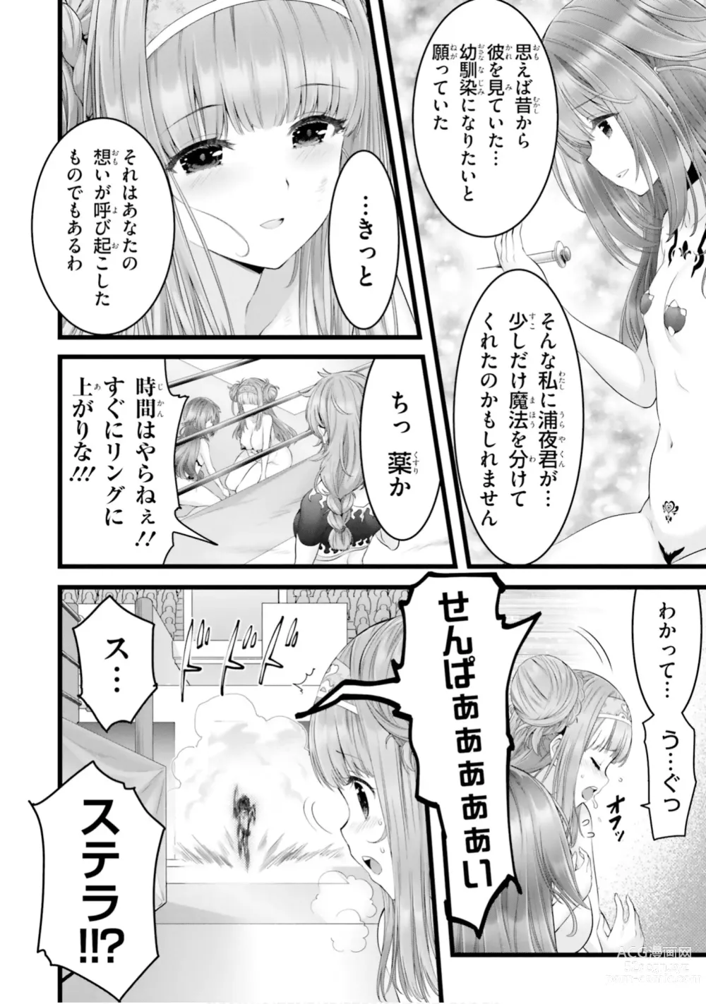 Page 1012 of manga Yoru Baku Yoake Kyoku【9-46】