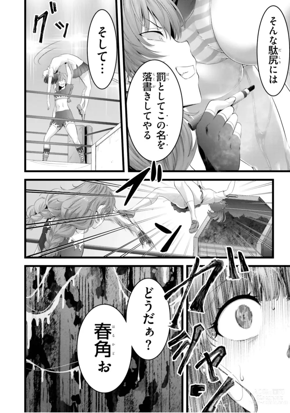 Page 1020 of manga Yoru Baku Yoake Kyoku【9-46】