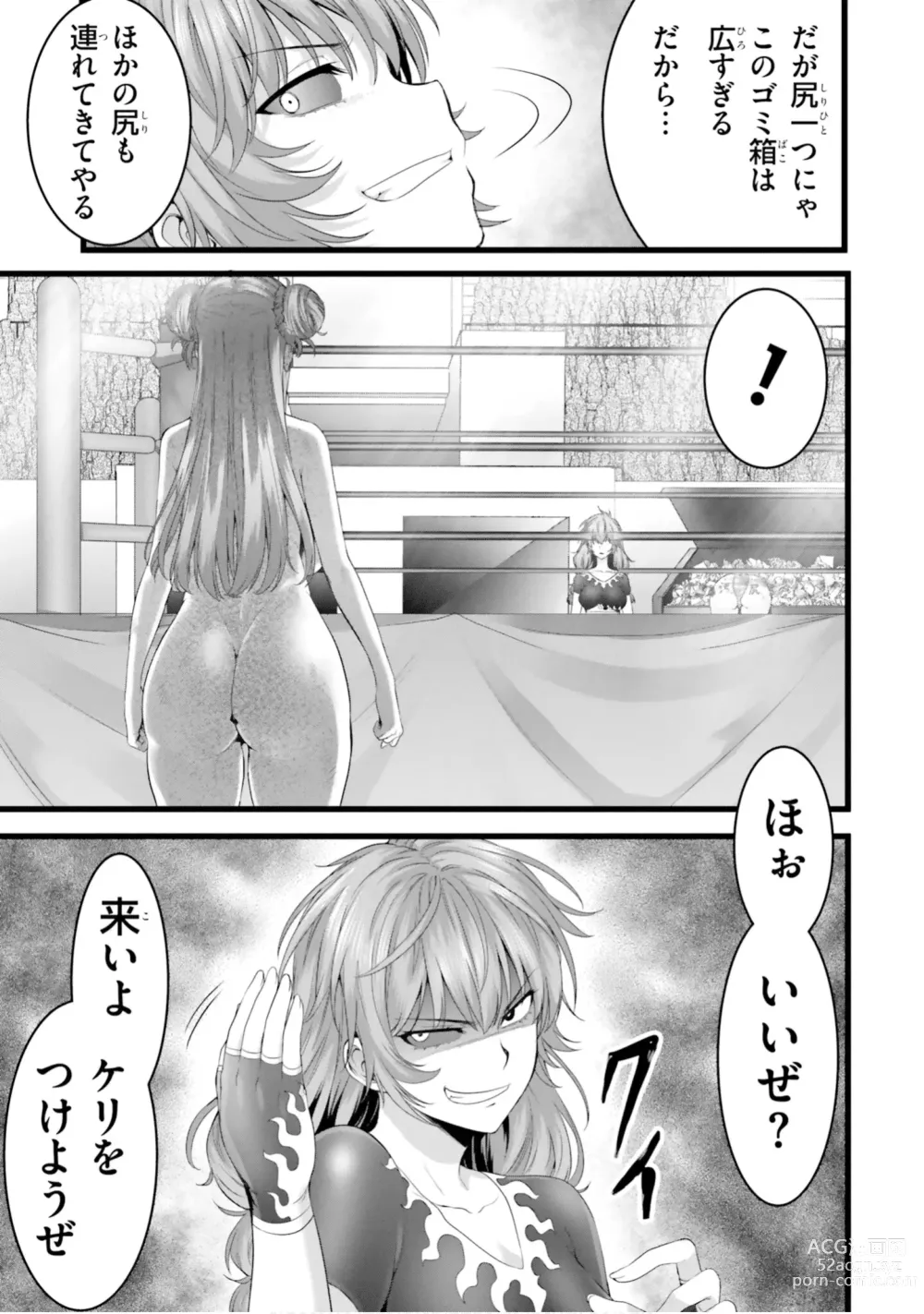 Page 1023 of manga Yoru Baku Yoake Kyoku【9-46】