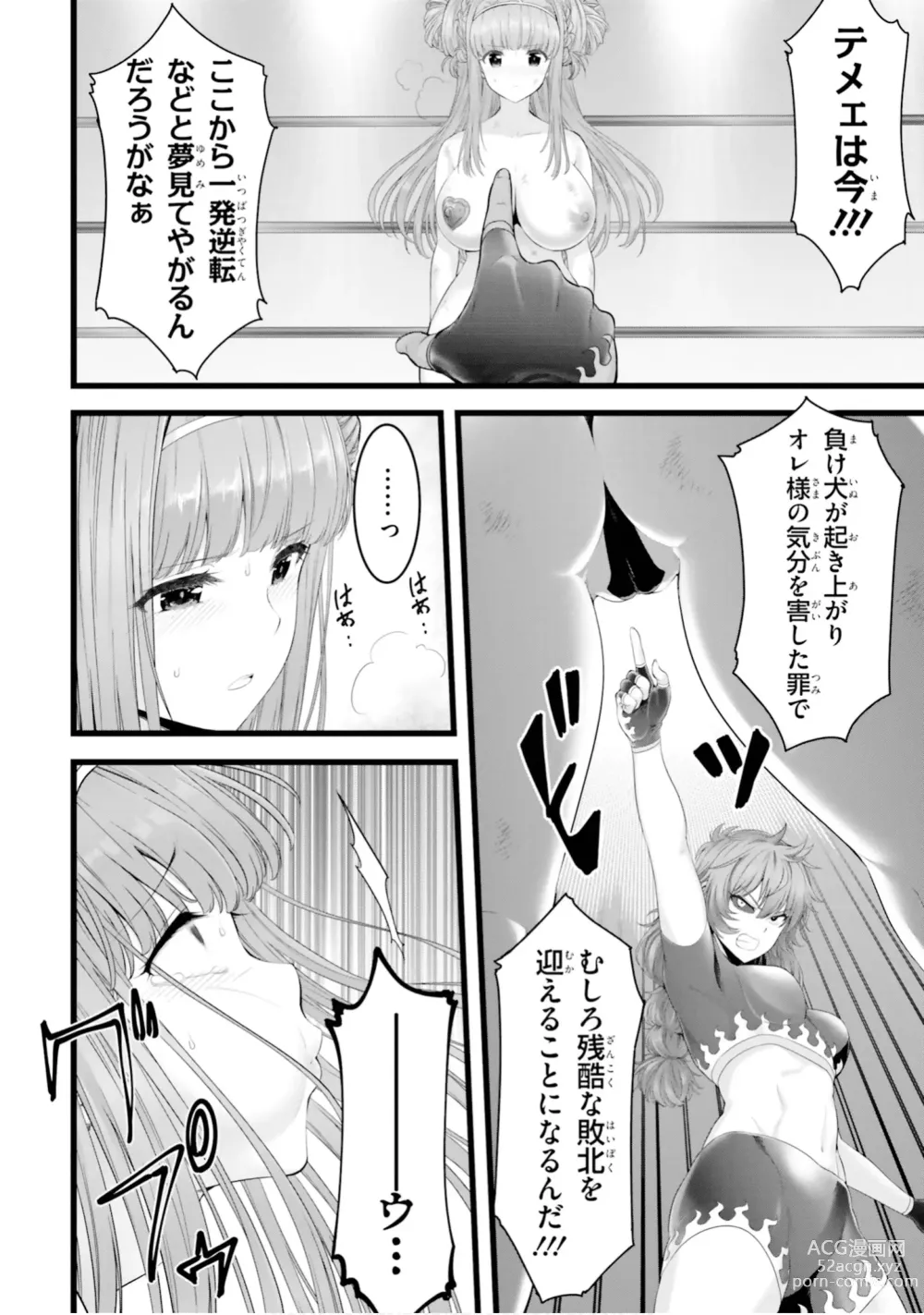 Page 1030 of manga Yoru Baku Yoake Kyoku【9-46】