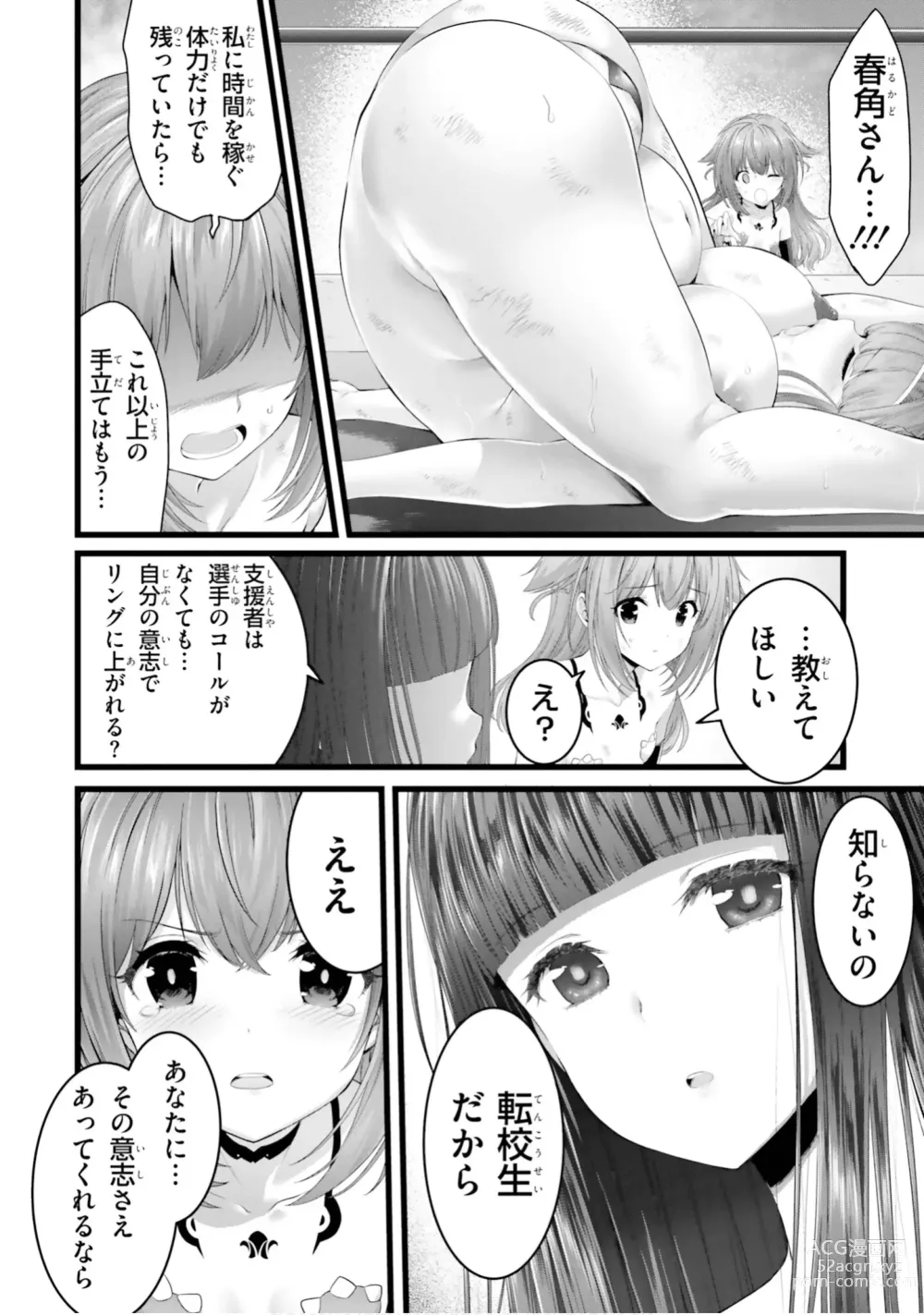 Page 1036 of manga Yoru Baku Yoake Kyoku【9-46】