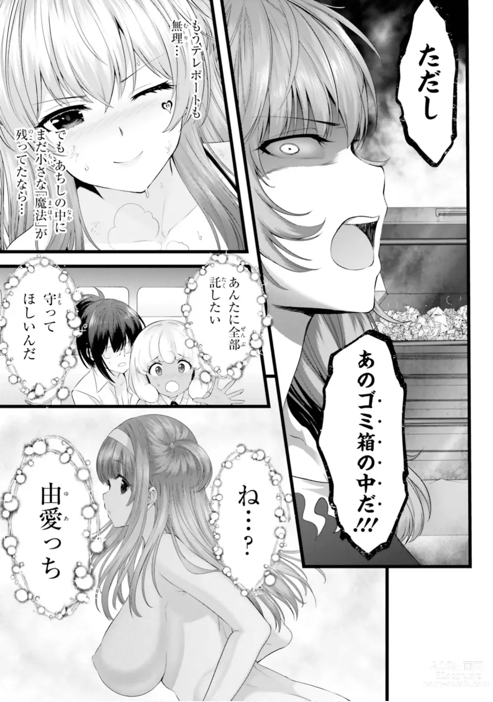 Page 1041 of manga Yoru Baku Yoake Kyoku【9-46】