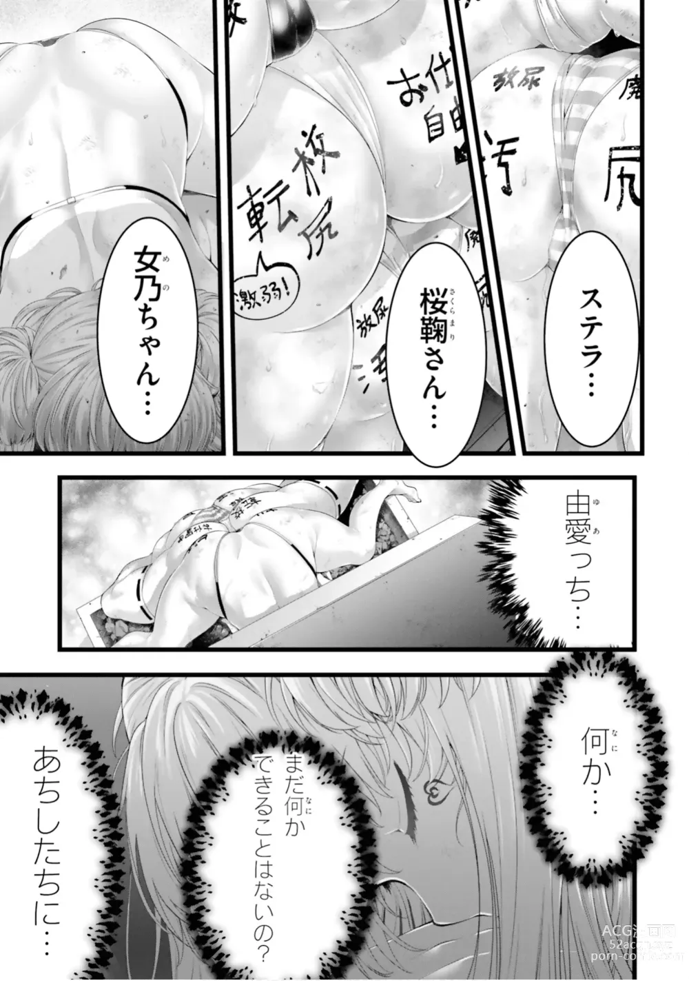 Page 1045 of manga Yoru Baku Yoake Kyoku【9-46】