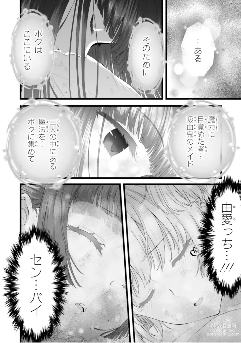 Page 1046 of manga Yoru Baku Yoake Kyoku【9-46】